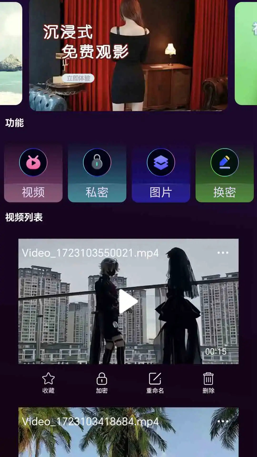 视频列表界面