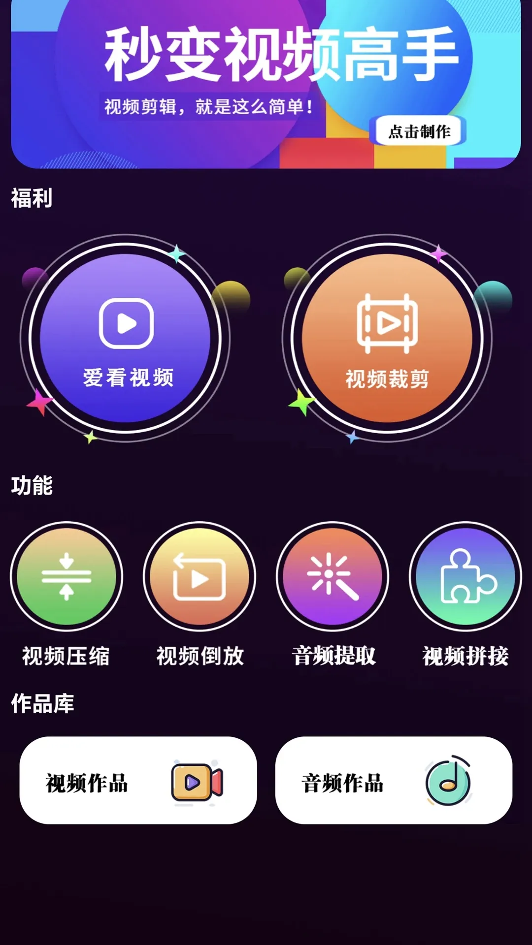 伪装设置界面